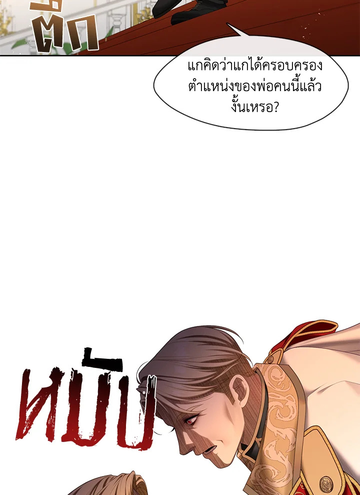 S-Class Hunter Doesn’t Want to Be a Villainous Princess ตอนที่ 32 หน้า 38