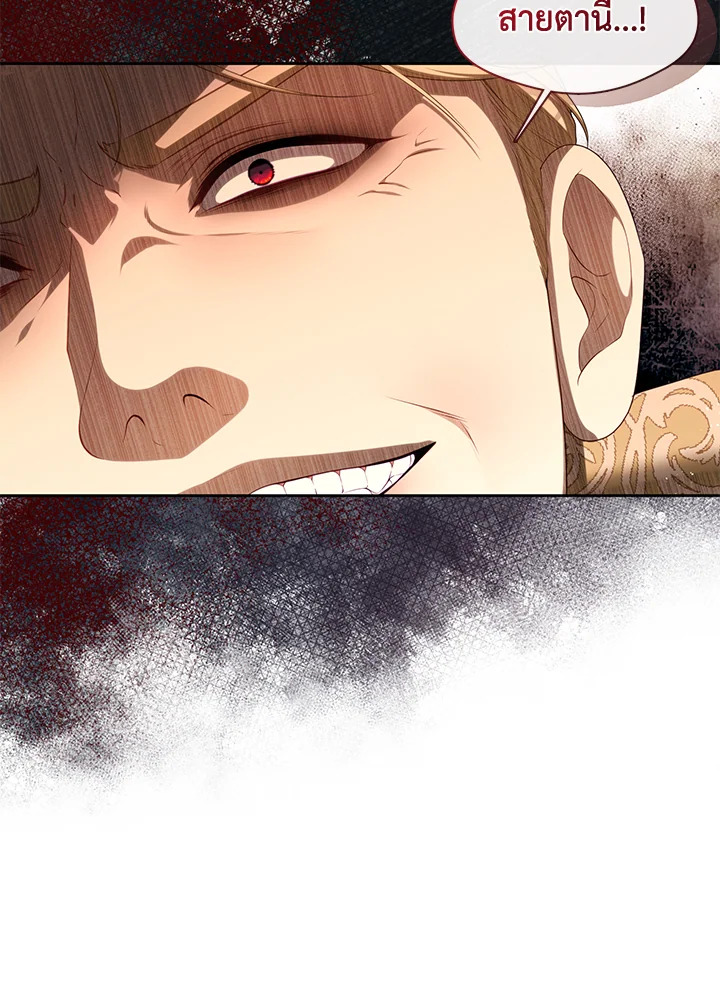 S-Class Hunter Doesn’t Want to Be a Villainous Princess ตอนที่ 32 หน้า 42