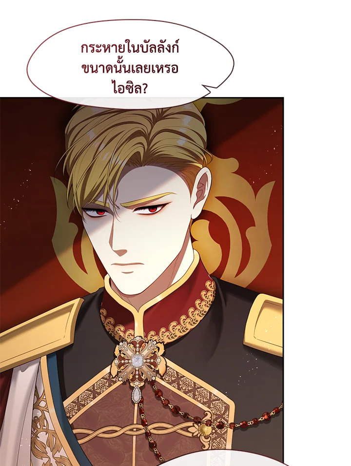 S-Class Hunter Doesn’t Want to Be a Villainous Princess ตอนที่ 32 หน้า 43