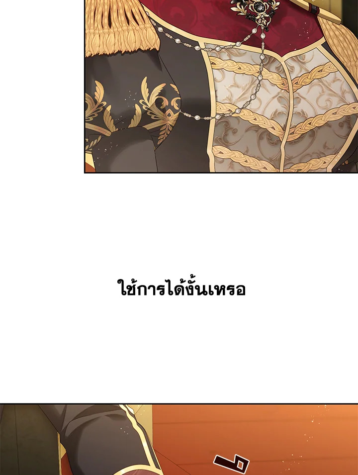 S-Class Hunter Doesn’t Want to Be a Villainous Princess ตอนที่ 32 หน้า 45