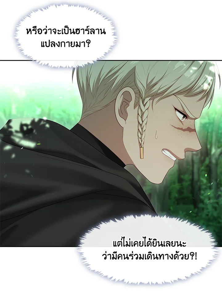 S-Class Hunter Doesn’t Want to Be a Villainous Princess ตอนที่ 32 หน้า 53