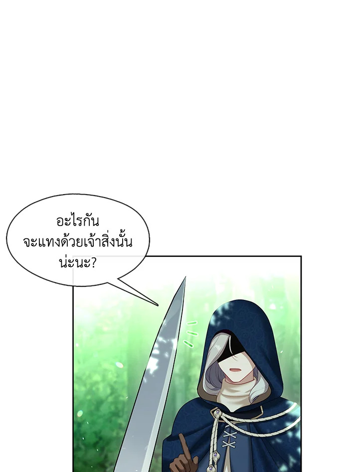 S-Class Hunter Doesn’t Want to Be a Villainous Princess ตอนที่ 32 หน้า 54
