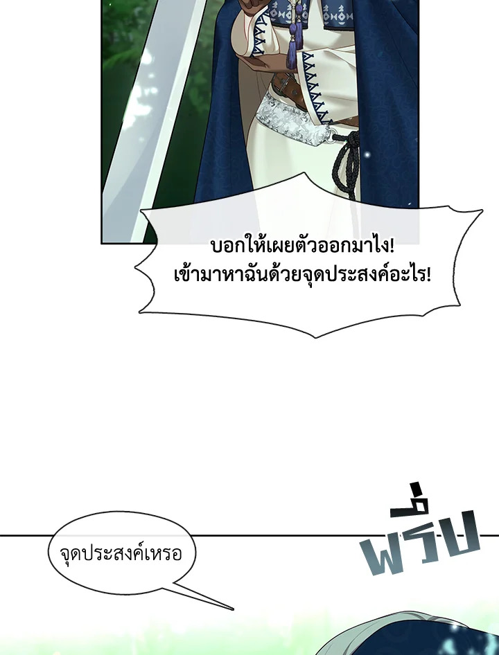 S-Class Hunter Doesn’t Want to Be a Villainous Princess ตอนที่ 32 หน้า 55