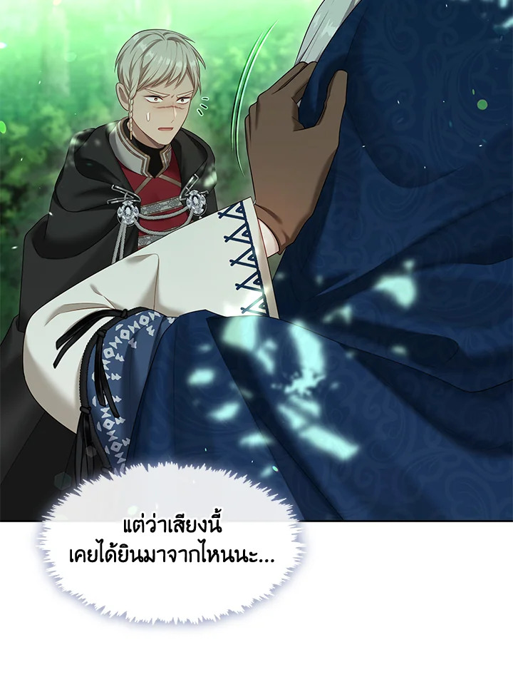 S-Class Hunter Doesn’t Want to Be a Villainous Princess ตอนที่ 32 หน้า 56
