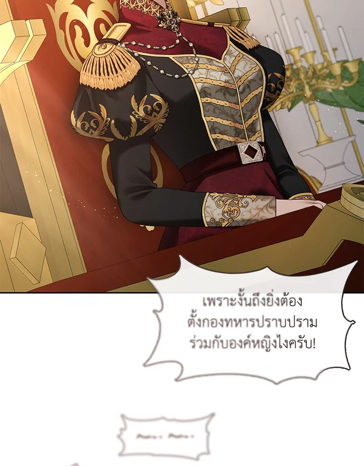 S-Class Hunter Doesn’t Want to Be a Villainous Princess ตอนที่ 32 หน้า 6