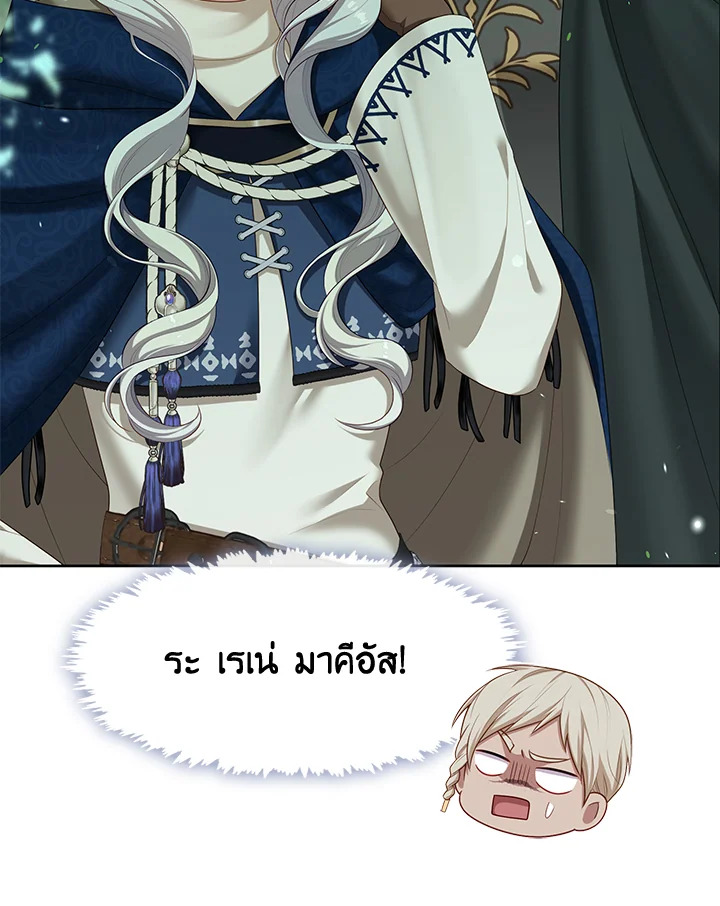 S-Class Hunter Doesn’t Want to Be a Villainous Princess ตอนที่ 32 หน้า 60