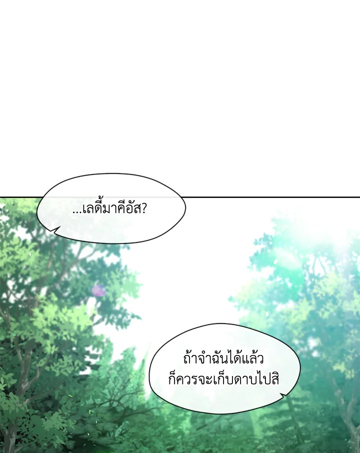 S-Class Hunter Doesn’t Want to Be a Villainous Princess ตอนที่ 32 หน้า 61