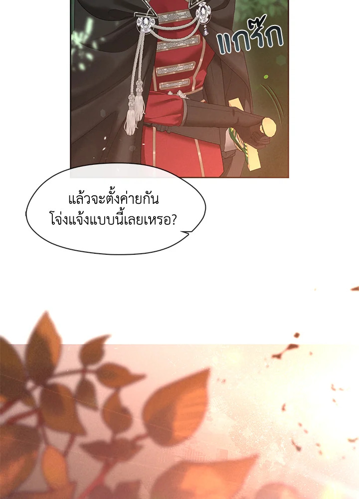 S-Class Hunter Doesn’t Want to Be a Villainous Princess ตอนที่ 32 หน้า 65