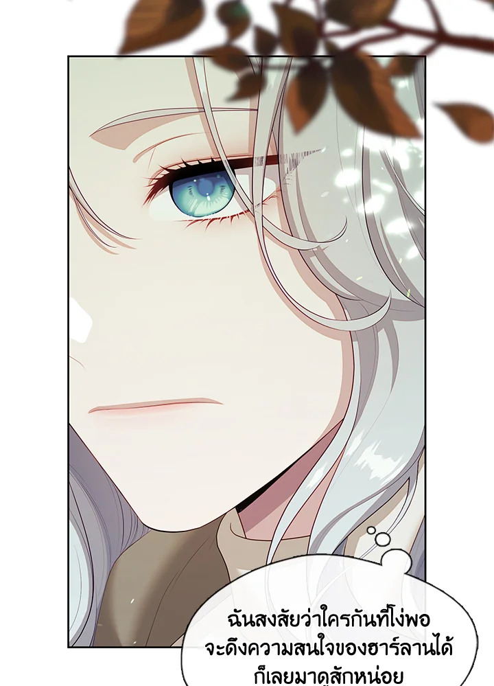 S-Class Hunter Doesn’t Want to Be a Villainous Princess ตอนที่ 32 หน้า 68