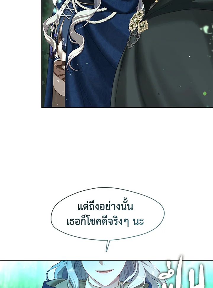 S-Class Hunter Doesn’t Want to Be a Villainous Princess ตอนที่ 32 หน้า 73