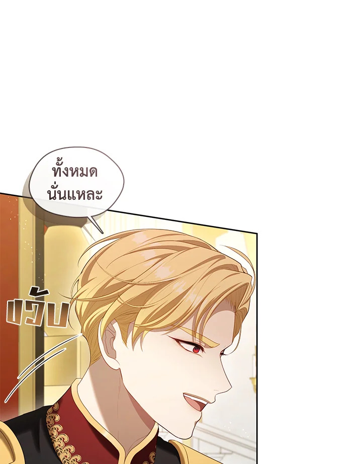 S-Class Hunter Doesn’t Want to Be a Villainous Princess ตอนที่ 32 หน้า 8