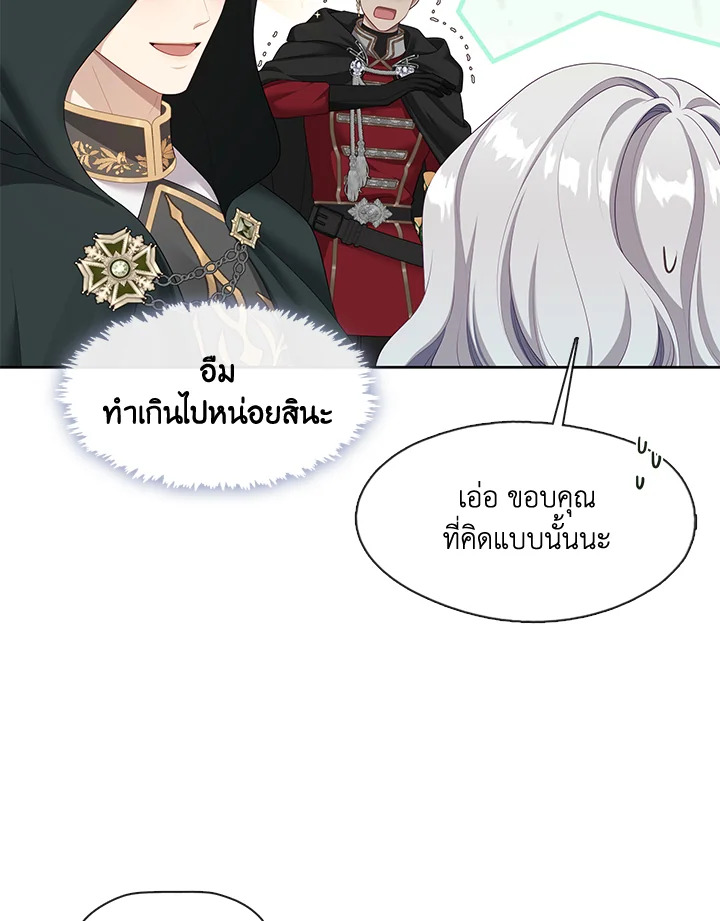 S-Class Hunter Doesn’t Want to Be a Villainous Princess ตอนที่ 32 หน้า 87