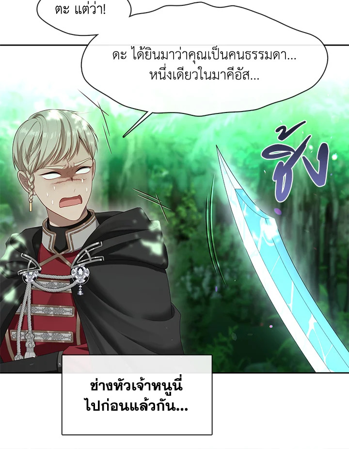 S-Class Hunter Doesn’t Want to Be a Villainous Princess ตอนที่ 32 หน้า 88