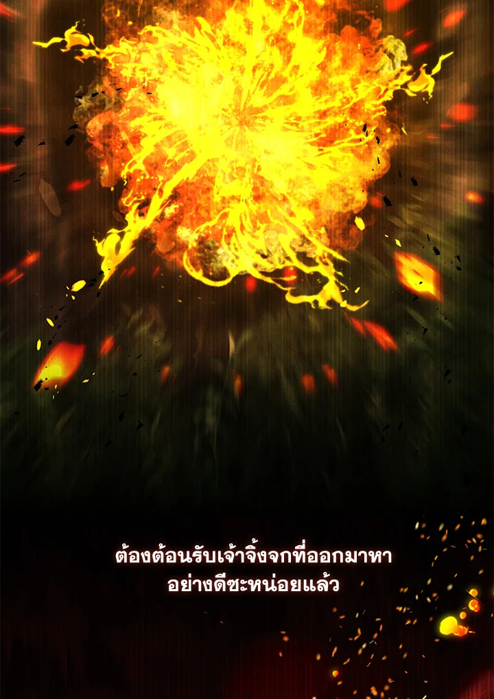 S-Class Hunter Doesn’t Want to Be a Villainous Princess ตอนที่ 32 หน้า 93