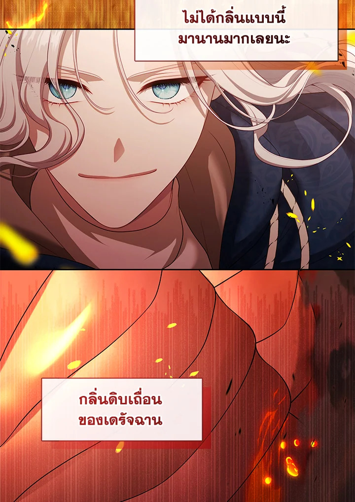 S-Class Hunter Doesn’t Want to Be a Villainous Princess ตอนที่ 32 หน้า 95
