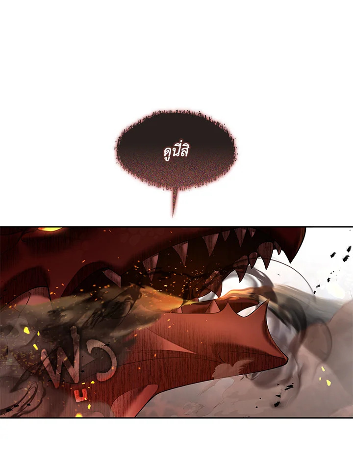 S-Class Hunter Doesn’t Want to Be a Villainous Princess ตอนที่ 32 หน้า 98