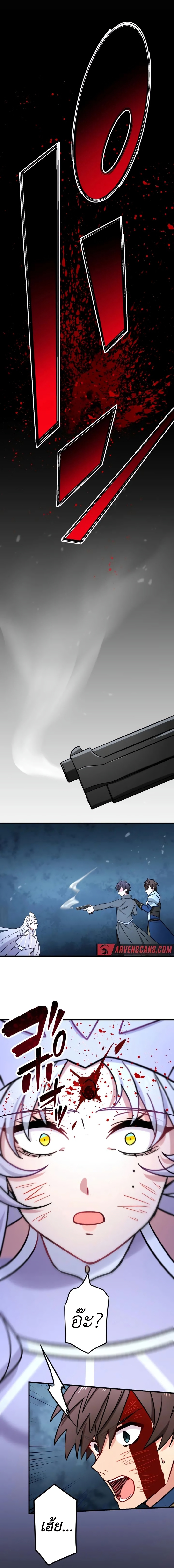 The Strongest Assassin Gets Transferred To Another World With His Whole Class ตอนที่ 26 หน้า 10