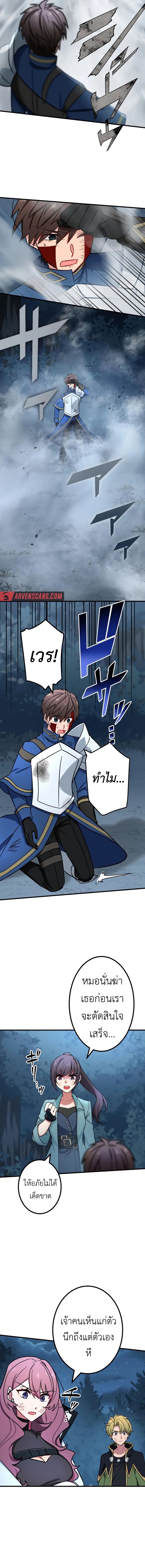 The Strongest Assassin Gets Transferred To Another World With His Whole Class ตอนที่ 26 หน้า 12