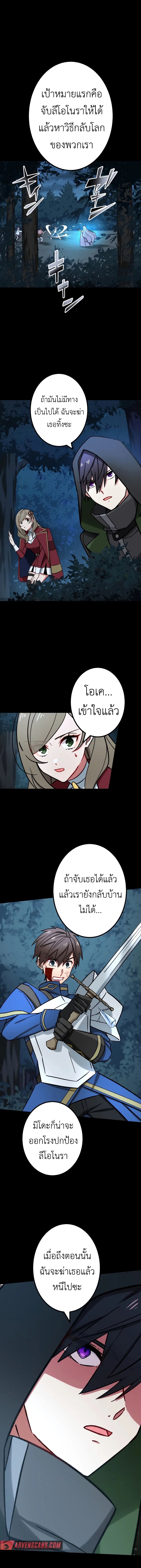 The Strongest Assassin Gets Transferred To Another World With His Whole Class ตอนที่ 26 หน้า 14