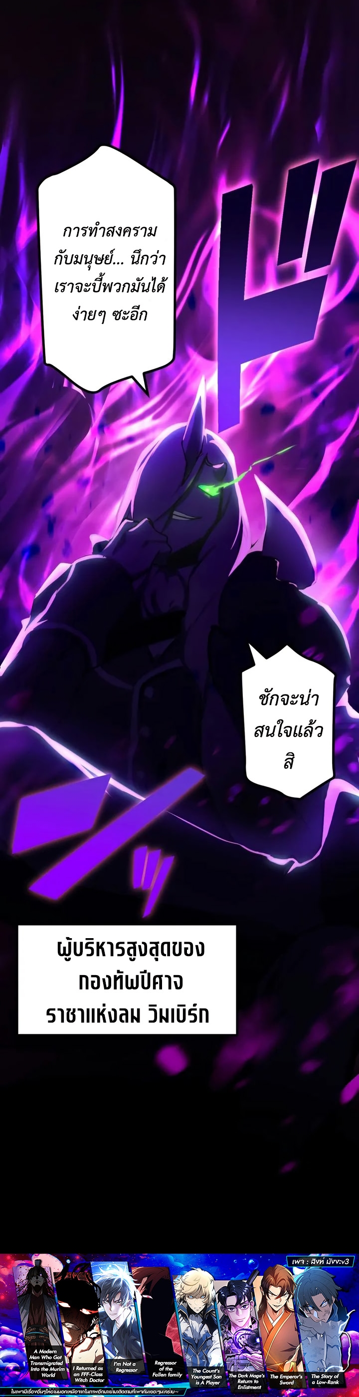 The Strongest Assassin Gets Transferred To Another World With His Whole Class ตอนที่ 26 หน้า 18