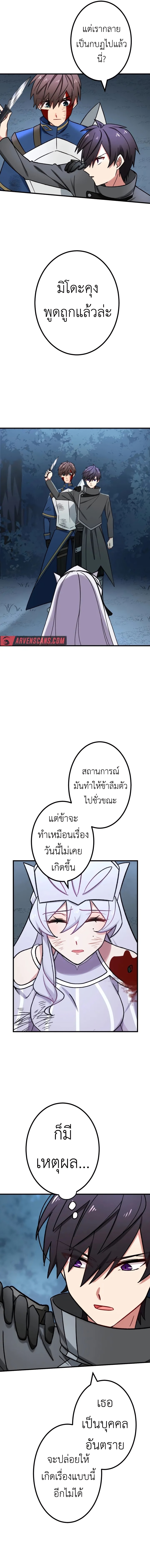 The Strongest Assassin Gets Transferred To Another World With His Whole Class ตอนที่ 26 หน้า 7