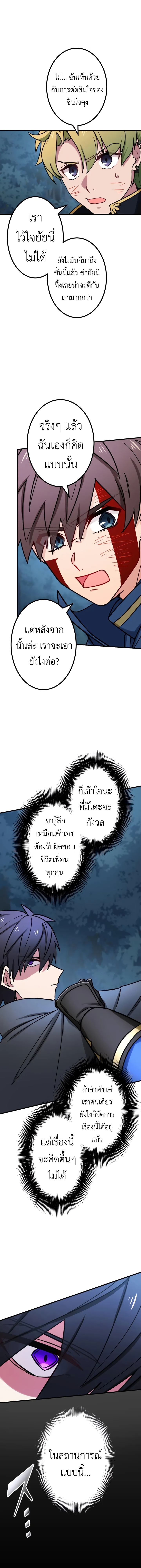 The Strongest Assassin Gets Transferred To Another World With His Whole Class ตอนที่ 26 หน้า 9