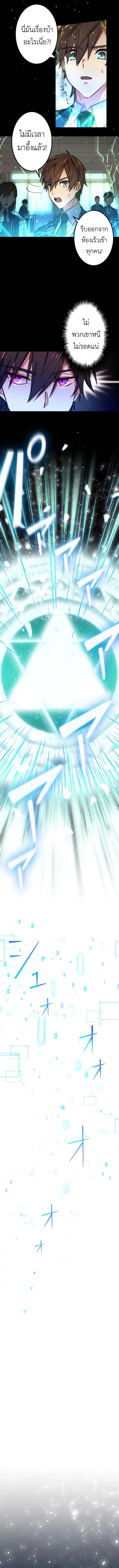 The Strongest Assassin Gets Transferred To Another World With His Whole Class ตอนที่ 1 หน้า 8