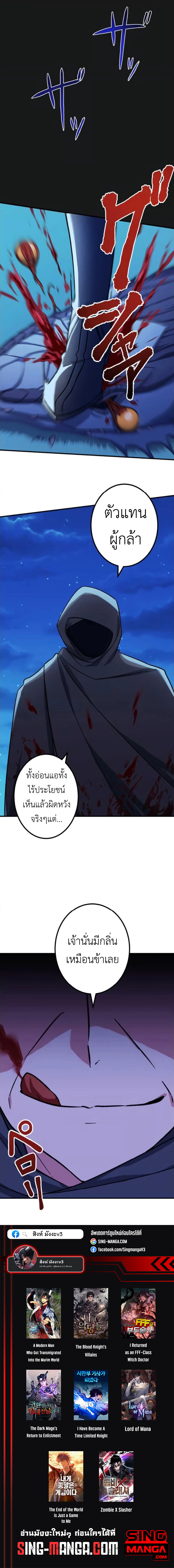 The Strongest Assassin Gets Transferred To Another World With His Whole Class ตอนที่ 3 หน้า 10