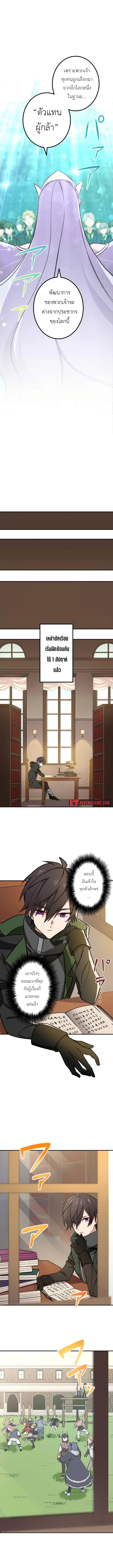 The Strongest Assassin Gets Transferred To Another World With His Whole Class ตอนที่ 4 หน้า 6