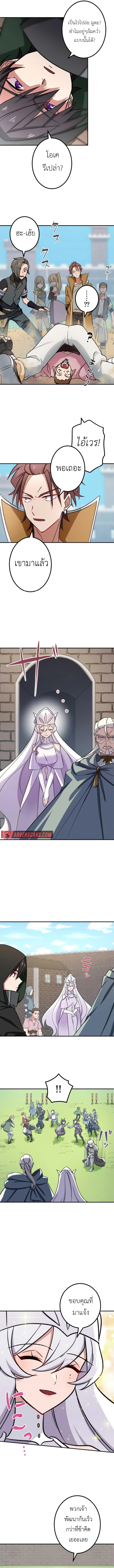 The Strongest Assassin Gets Transferred To Another World With His Whole Class ตอนที่ 4 หน้า 11