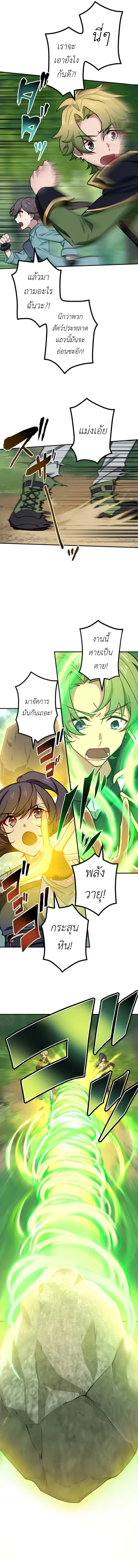 The Strongest Assassin Gets Transferred To Another World With His Whole Class ตอนที่ 5 หน้า 9