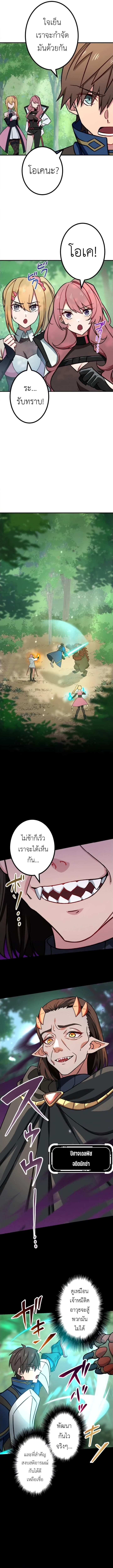 The Strongest Assassin Gets Transferred To Another World With His Whole Class ตอนที่ 7 หน้า 4