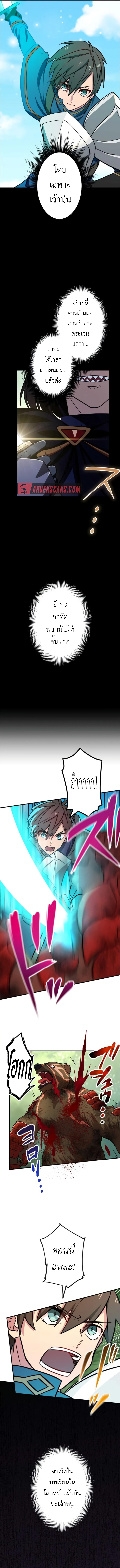 The Strongest Assassin Gets Transferred To Another World With His Whole Class ตอนที่ 7 หน้า 5