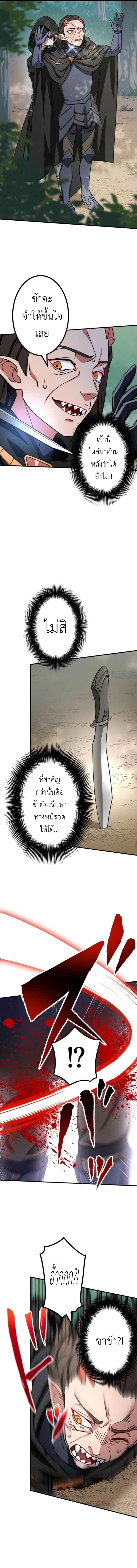 The Strongest Assassin Gets Transferred To Another World With His Whole Class ตอนที่ 7 หน้า 8