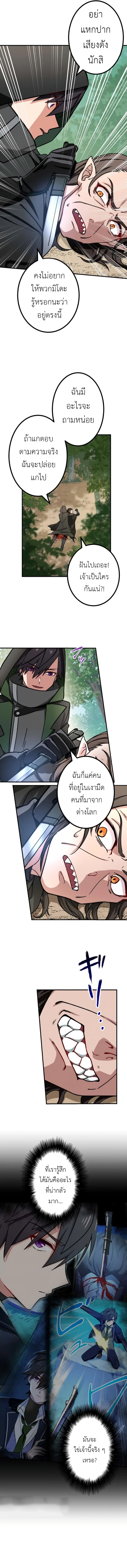 The Strongest Assassin Gets Transferred To Another World With His Whole Class ตอนที่ 7 หน้า 9