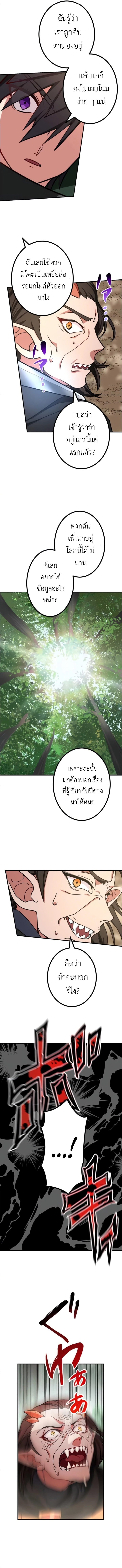 The Strongest Assassin Gets Transferred To Another World With His Whole Class ตอนที่ 7 หน้า 10