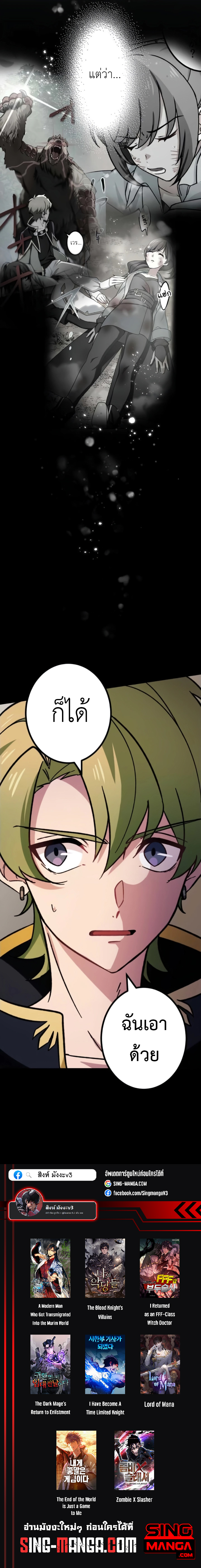 The Strongest Assassin Gets Transferred To Another World With His Whole Class ตอนที่ 9 หน้า 11