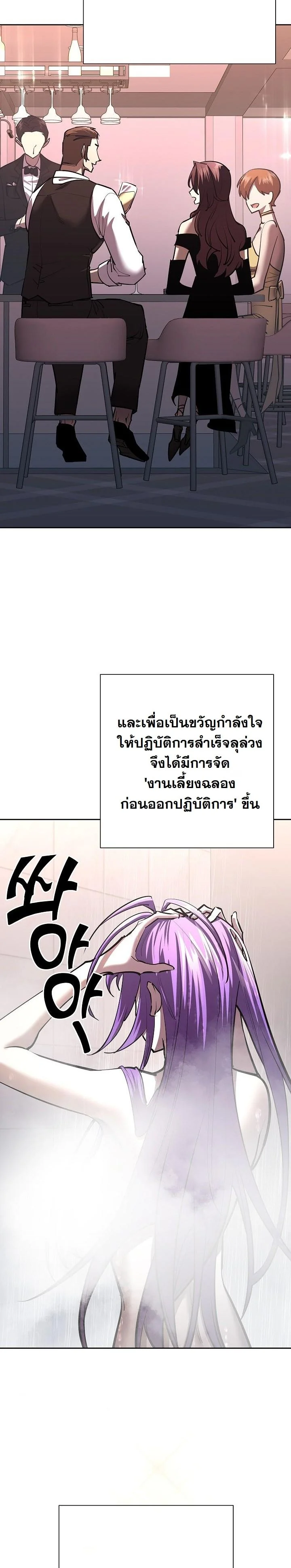 The Sword God from a Ruined World เทพดาบผู้รอดจากโลกที่ล่มสลาย ตอนที่ 32 หน้า 12