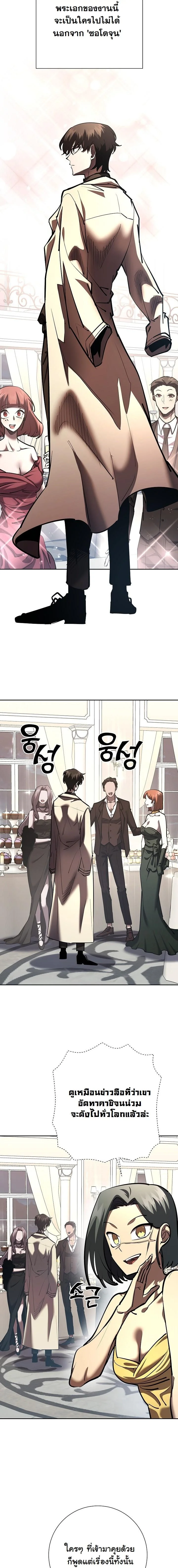 The Sword God from a Ruined World เทพดาบผู้รอดจากโลกที่ล่มสลาย ตอนที่ 32 หน้า 13