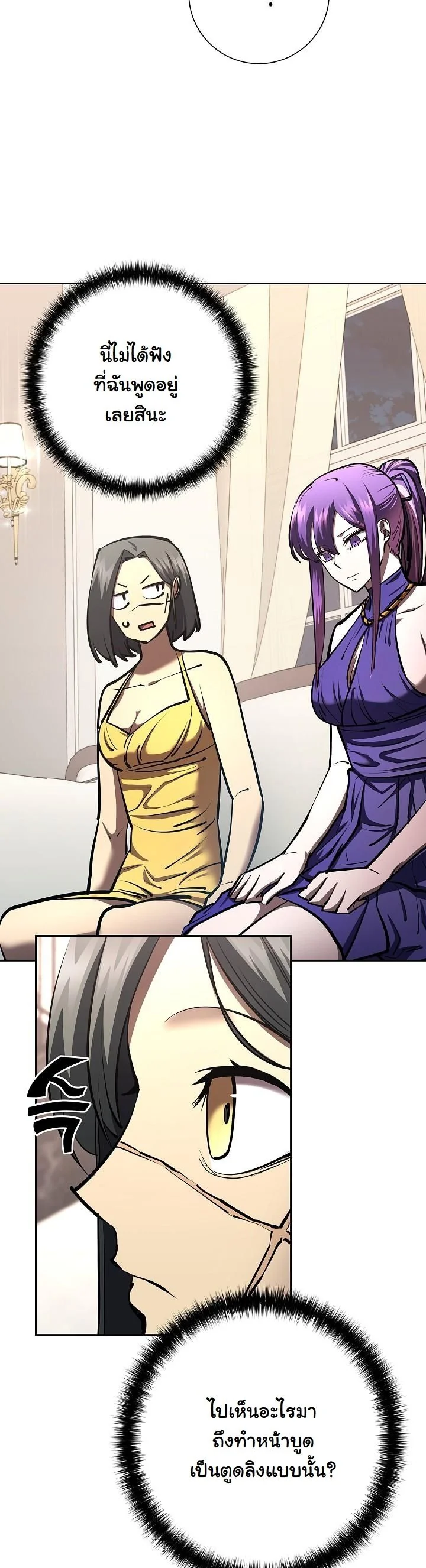 The Sword God from a Ruined World เทพดาบผู้รอดจากโลกที่ล่มสลาย ตอนที่ 32 หน้า 16