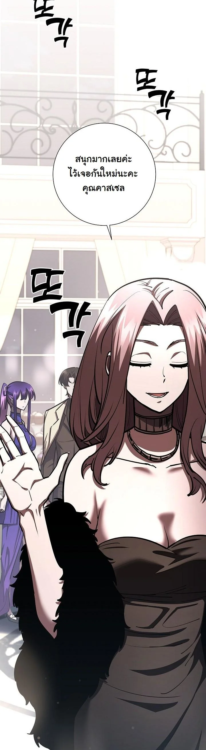 The Sword God from a Ruined World เทพดาบผู้รอดจากโลกที่ล่มสลาย ตอนที่ 32 หน้า 21