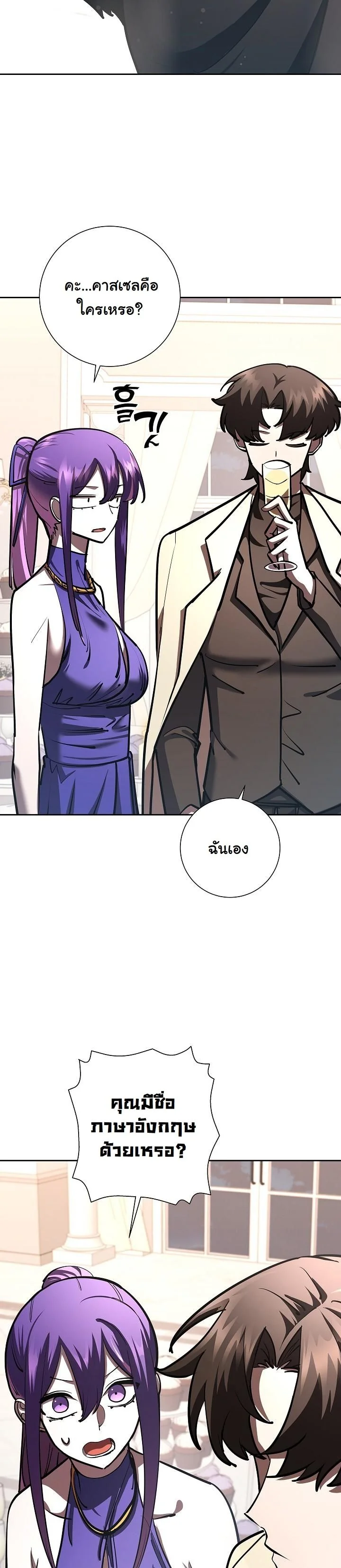 The Sword God from a Ruined World เทพดาบผู้รอดจากโลกที่ล่มสลาย ตอนที่ 32 หน้า 22