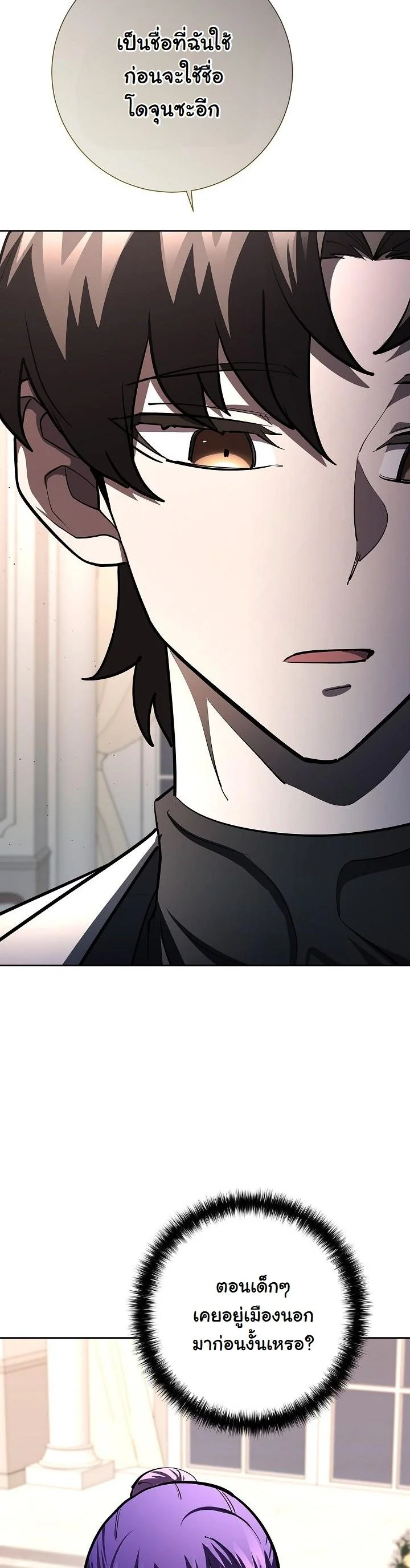 The Sword God from a Ruined World เทพดาบผู้รอดจากโลกที่ล่มสลาย ตอนที่ 32 หน้า 24