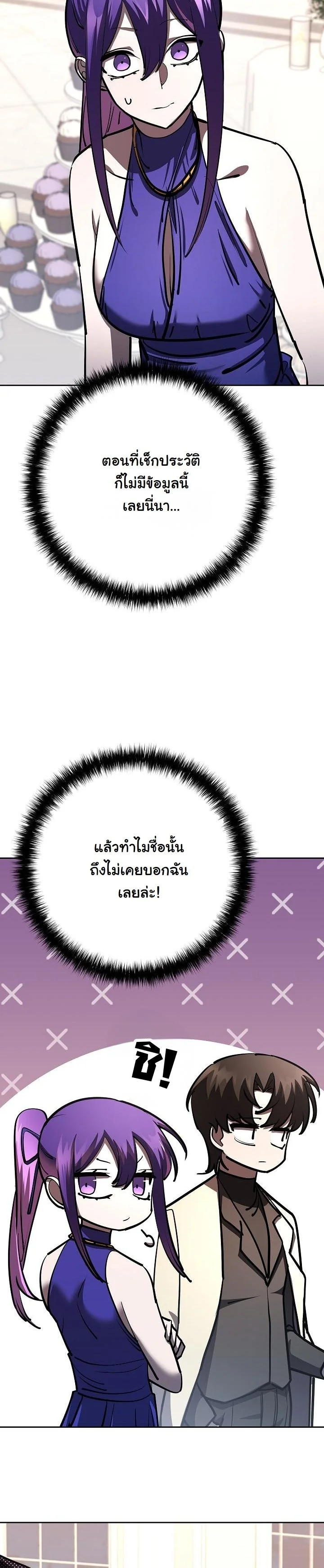 The Sword God from a Ruined World เทพดาบผู้รอดจากโลกที่ล่มสลาย ตอนที่ 32 หน้า 25