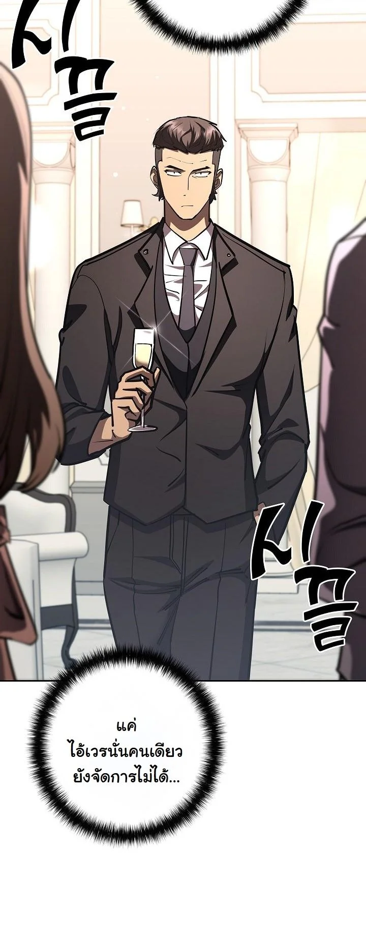 The Sword God from a Ruined World เทพดาบผู้รอดจากโลกที่ล่มสลาย ตอนที่ 32 หน้า 27