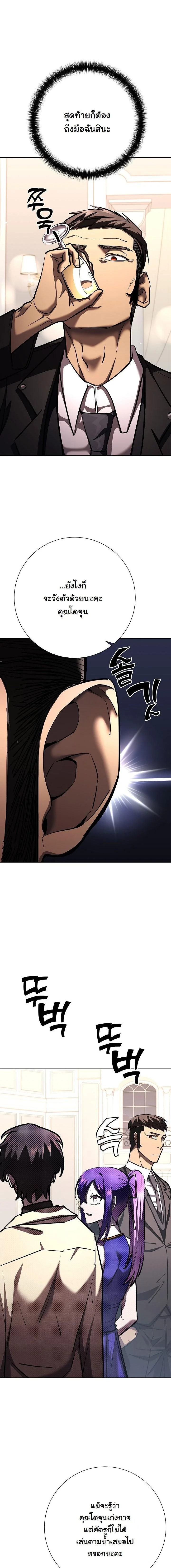 The Sword God from a Ruined World เทพดาบผู้รอดจากโลกที่ล่มสลาย ตอนที่ 32 หน้า 28