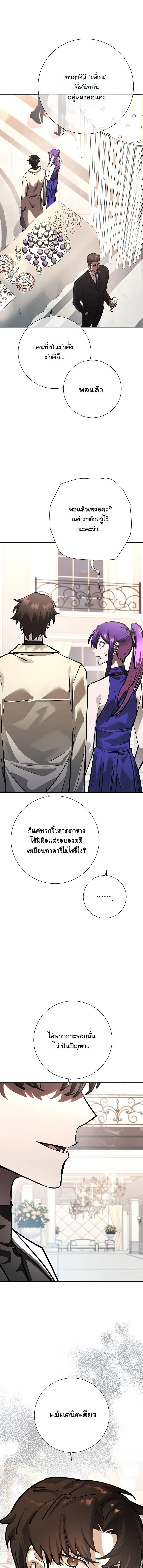 The Sword God from a Ruined World เทพดาบผู้รอดจากโลกที่ล่มสลาย ตอนที่ 32 หน้า 30