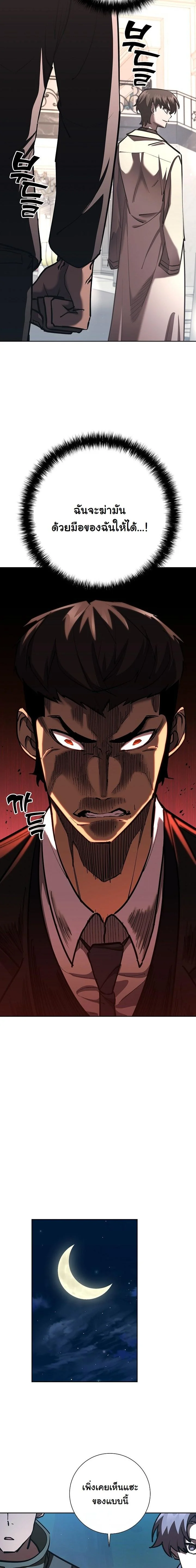 The Sword God from a Ruined World เทพดาบผู้รอดจากโลกที่ล่มสลาย ตอนที่ 32 หน้า 34