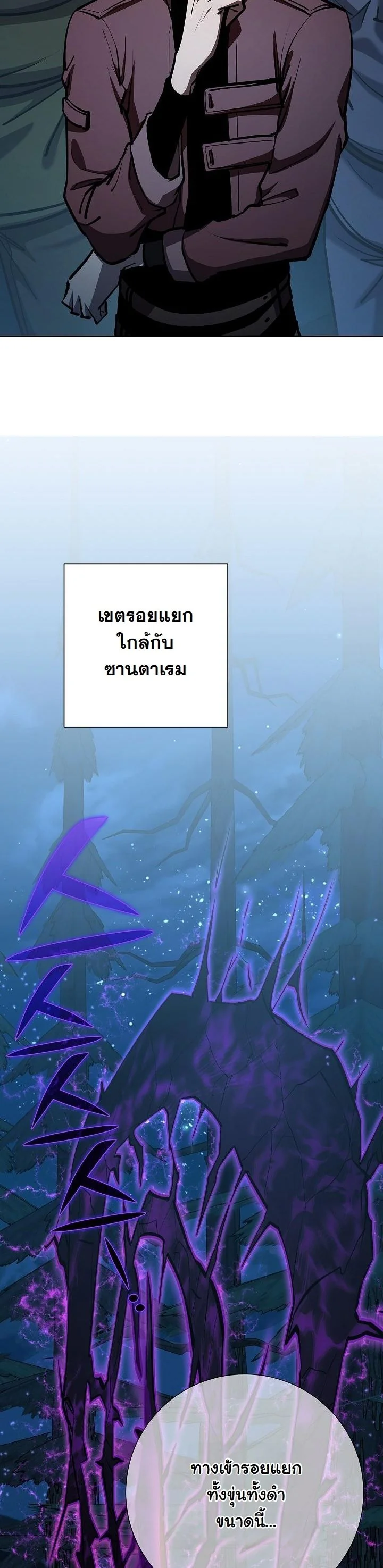 The Sword God from a Ruined World เทพดาบผู้รอดจากโลกที่ล่มสลาย ตอนที่ 32 หน้า 37