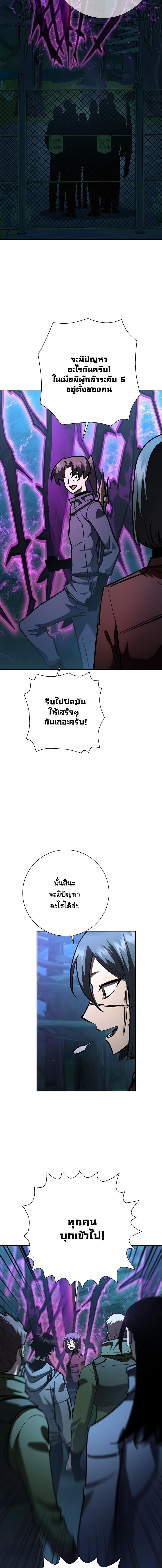 The Sword God from a Ruined World เทพดาบผู้รอดจากโลกที่ล่มสลาย ตอนที่ 32 หน้า 38